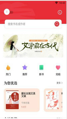 阅读阁app