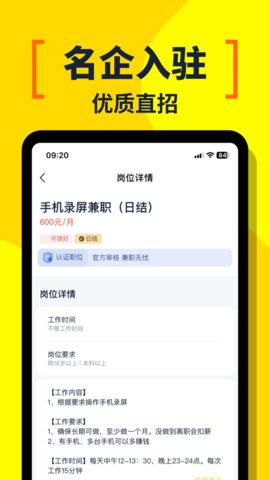 兼职侠app