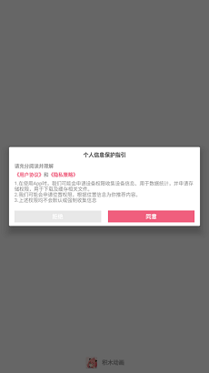 积木动漫app