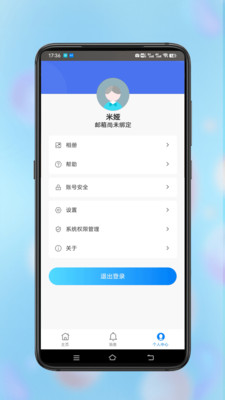 VStarcam摄像头截图3