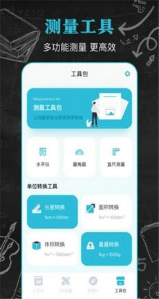 噪音音量分贝仪截图2