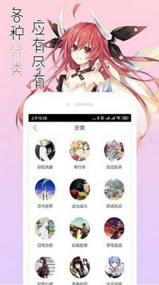 宅音漫画app