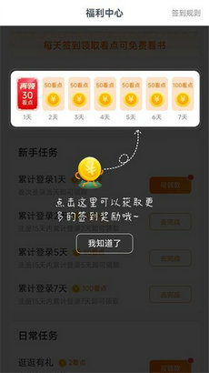 白马书院app截图2