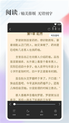 八一小说app