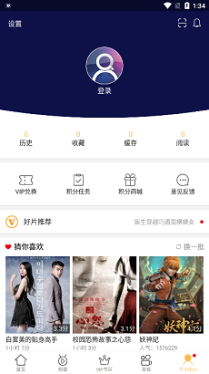 影视搜搜app