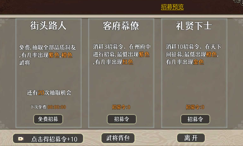 三国攻防小游戏截图3