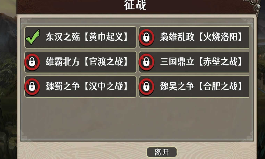 三国攻防小游戏