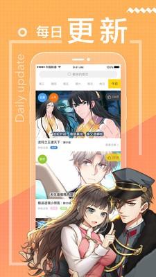 星星漫画app截图3