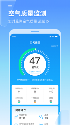 多多天气王app截图3