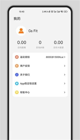 Gs Fit截图3