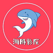 海豚影院app