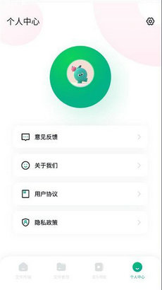 飞鸽传输助手app截图3