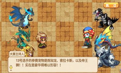 宝可梦究极之路