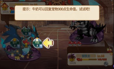 宝可梦究极之路