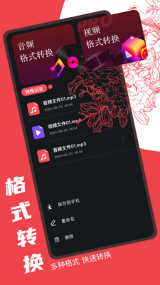 Audacity音频编辑截图1