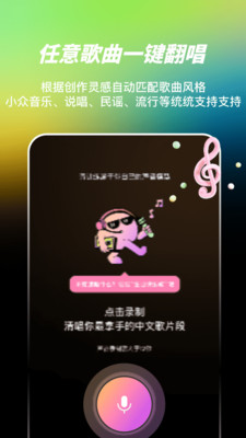 AI写歌嗨玩音乐截图1