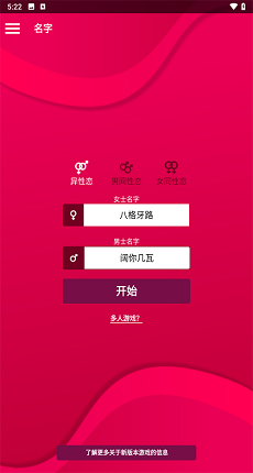 couplegame截图3