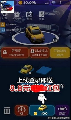 漂移我贼溜截图3