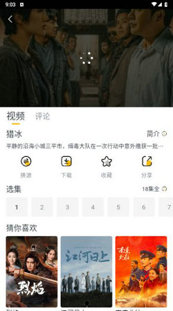 雏菊影视app截图1