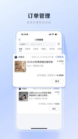 百度优选商家入驻截图2