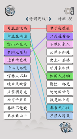 汉字脑回路