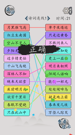 汉字脑回路