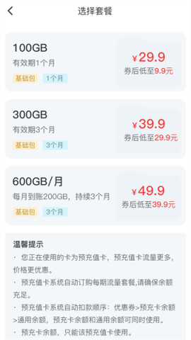 梦联通信截图2