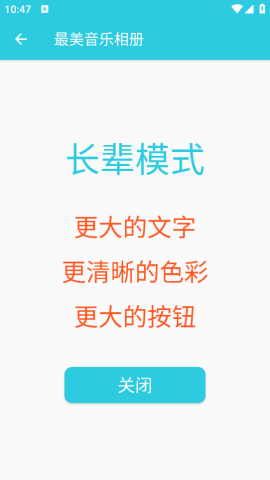 最美音乐相册制作截图4