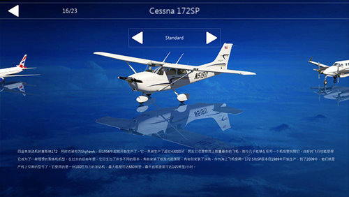 模拟航空飞行截图3