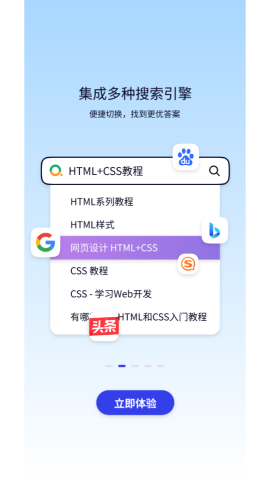 速特生活截图1