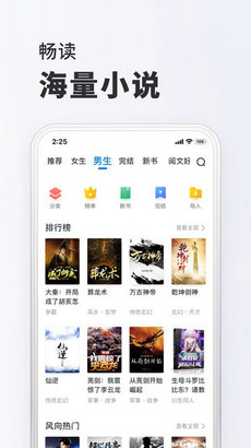 小小阅读app截图2