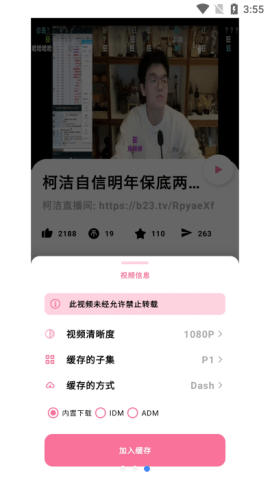 bilibili视频提取工具app