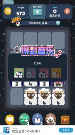 2048節(jié)奏制作音樂