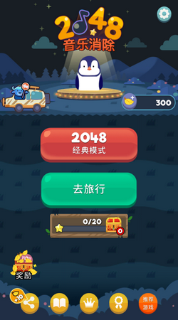 2048節(jié)奏制作音樂