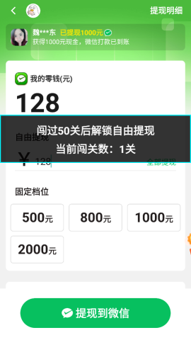 鸿运拼一拼app