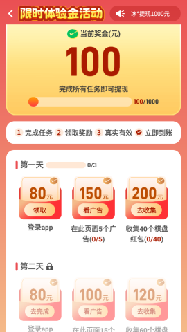 鸿运拼一拼app