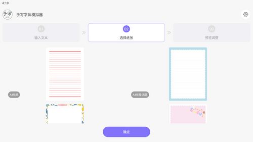 手写字迹模拟器