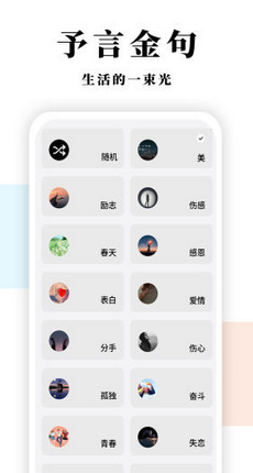 予言截图1