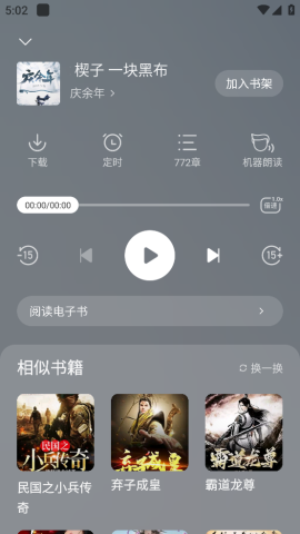 琅阅小说截图4