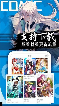 ssoo漫画截图1