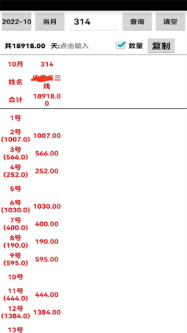 平中erp截图3