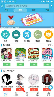 软天空app