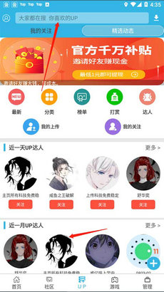 软天空app