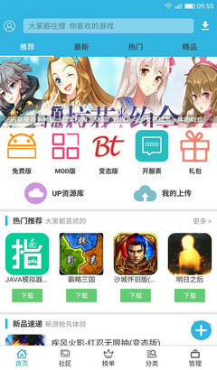 软天空app截图1