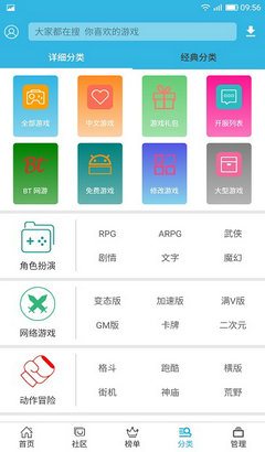 软天空app截图3