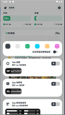 内存加速器截图3