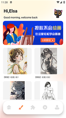 Artset4手绘板截图3