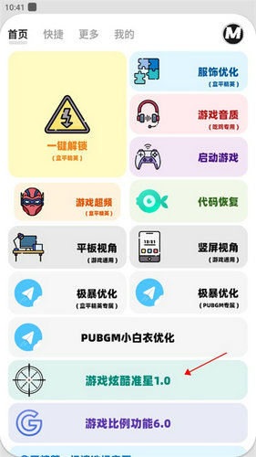 画质mxpro截图2