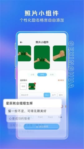 纪念日小组件截图2