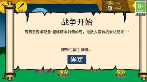 火柴人史诗争霸截图1